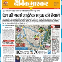 08-12-2019''Smart Road''Dainik Bhaskar