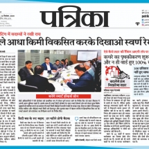 12-12-2019''Board Meeting''Patrika