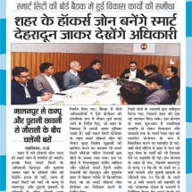 12-12-2019''Board Meeting''Swadesh