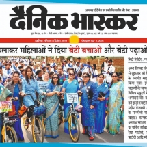 14-12-2019''Cycle Rally'' Dainik Bhaskar