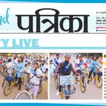 14-12-2019''Gwalior Smart City Cycle Rally''Patrika