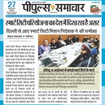 27-12-2019 ''Gwalior Smart City Review Meeting'' Peoples Samachar