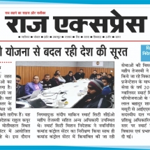 27-12-2019 ''Gwalior Smart City Review Meeting'' Raj Express