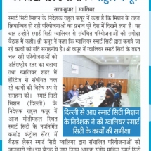 27-12-2019 ''Gwalior Smart City Review Meeting'' Satta Sudhar