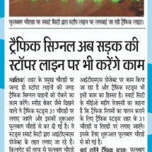 29-11-2019''ITMS''Dainik Bhaskar