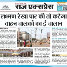 29-11-2019''ITMS''Raj Express