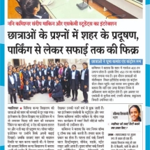 30-11-2019''ICCC visit - Scindia Kanya Vidyalaya''''Patrika