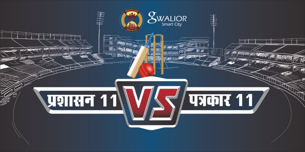 Prashasan11 vs Patrakar11 - Cricket Match 2019