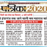 01-01-2020'' Smart City Bus Service'''Patrika