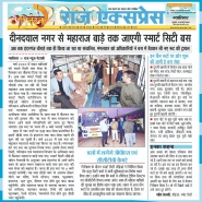 01-01-2020'' Smart City Bus Service'''Raj Express