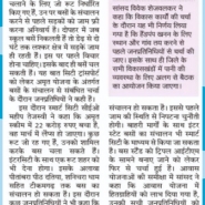 07-01-2020'' Smart City Bus Service''Patrika