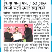 12-01-2020 ''PBS''' Dainik Bhaskar