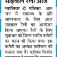 18-01-2020 ''Cycle Rally'' Patrika