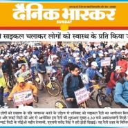 19-01-2020 '' PBS Cycle Rally'' Dainik Bhaskar