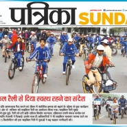 19-01-2020 ''PBS Cycle Rally'' Patrika