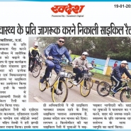 19-01-2020 ''PBS Cycle Rally'' Swadesh