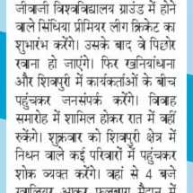 30-01-2020 ''ICCC'''Dainik Bhaskar