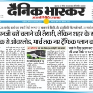 10-02-2020'' Bus'''Dainik Bhaskar