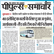 11-02-2020'' Bus'''Peoples Samachar