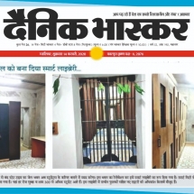 14-02-2020'' Library'''Dainik Bhaskar