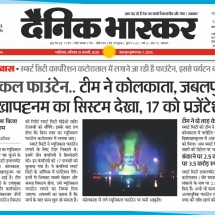 15-02-2020'' Katorataal '''Dainik Bhaskar