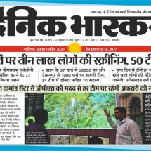 01-04-2020 ''COVID-19 Suspect Tracking and Information Management System - GWALIOR SMART CITY' Dainik Bhaskar