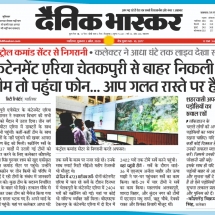 03-04-2020 ''COVID-19 Suspect Tracking and Information Management System - GWALIOR SMART CITY' Dainik Bhakar