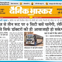 05-04-2020 ''Bus Service -COVID-19 Suspect Tracking and Information Management System - GWALIOR SMART CITY'' Dainik Bhaskar