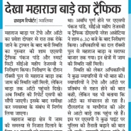 06-03-2020 ''Smart City Bus'''Dainik Bhaskar