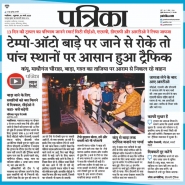 06-03-2020 ''Smart City Bus'''Patrika