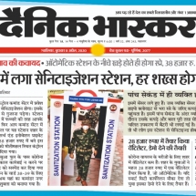 08-04-2020 ''Senitizing Station - COVID-19 Suspect Tracking and Information Management System - GWALIOR SMART CITY' Dainik Bhaskar