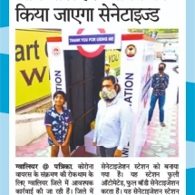 08-04-2020 ''Senitizing Station - COVID-19 Suspect Tracking and Information Management System - GWALIOR SMART CITY'' Patrika