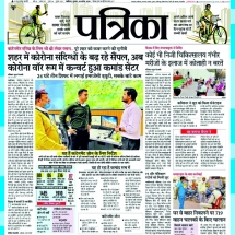 09-04-2020 ''COVID-19 Suspect Tracking and Information Management System - GWALIOR SMART CITY' Patrika