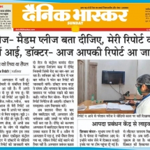 12-04-2020 '' COVID-19 Suspect Tracking and Information Management System - GWALIOR SMART CITY' Dainik Bhaskar