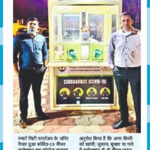 12-04-2020 ''Testing Booth - COVID-19 Suspect Tracking and Information Management System - GWALIOR SMART CITY' Patrika