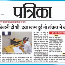 15-04-2020 ''COVID-19 Suspect Tracking and Information Management System - GWALIOR SMART CITY' Patrika