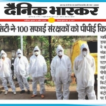 15-04-2020 ''PPE Kit -COVID-19 Suspect Tracking and Information Management System - GWALIOR SMART CITY' Dainik Bhaskar