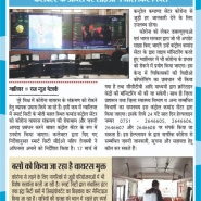 17-03-2020 ''ICCC & Smart City Bus'''Raj Express