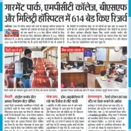 17-03-2020 ''Smart City Bus Sanitization'''Dainik Bhaskar