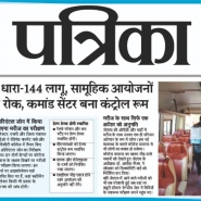 17-03-2020 ''Smart City Bus Sanitization'''Patrika