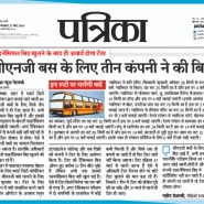 17-03-2020 ''Smart City CNG Bus'' Patrika