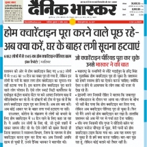 17-04-2020 ''COVID-19 Suspect Tracking and Information Management System - GWALIOR SMART CITY'' Dainik Bhaskar