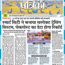 22-04-2020 ''COVID-19 Suspect Tracking and Information Management System - GWALIOR SMART CITY'' Patrika