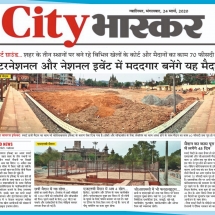 24-03-2020 ''Playgrouns'' Dainik Bhaskar