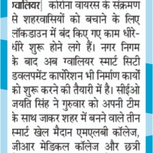 24-04-2020 ''Play Grounds - GWALIOR SMART CITY'' Dainik Bhaskar