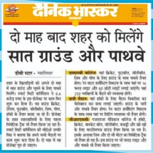 03-05-2020 ''Play Ground- GWALIOR SMART CITY'' Dainik Bhaskar