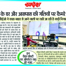 07-05-2020 ''COVID-19 Suspect Tracking and Information Management System - GWALIOR SMART CITY'' Swadesh