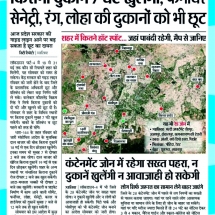 18-05-2020 ''COVID-19 Suspect Tracking and Information Management System - GWALIOR SMART CITY'' Dainik Bhaskar