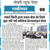 19-05-2020 ''COVID-19 Suspect Tracking and Information Management System - GWALIOR SMART CITY'' Sangarsh