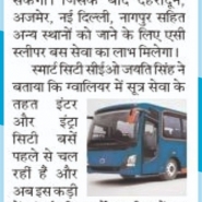 03-06-2020 ''Smart city bus service''Peoples Samachar